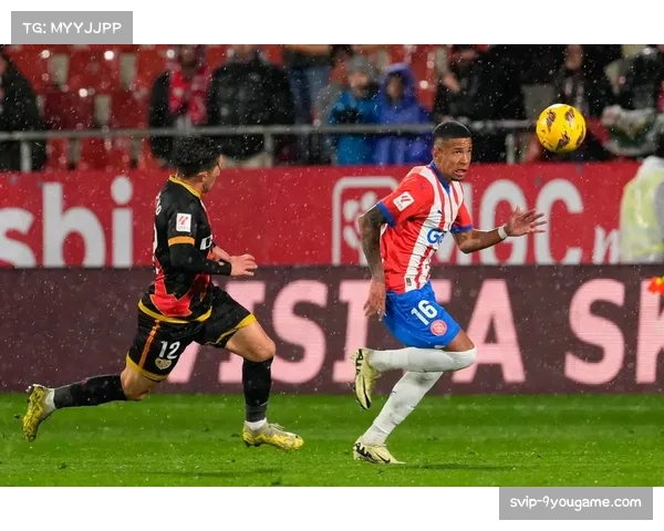 赫罗纳52.3%控球率中游水平，古铁雷斯边路推进成亮点