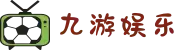 九游娱乐JiuYou官方网站 - 中国体育站